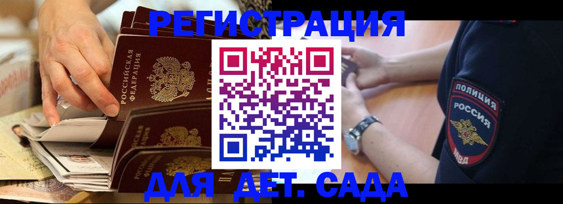 прописка для кредита в Слободской