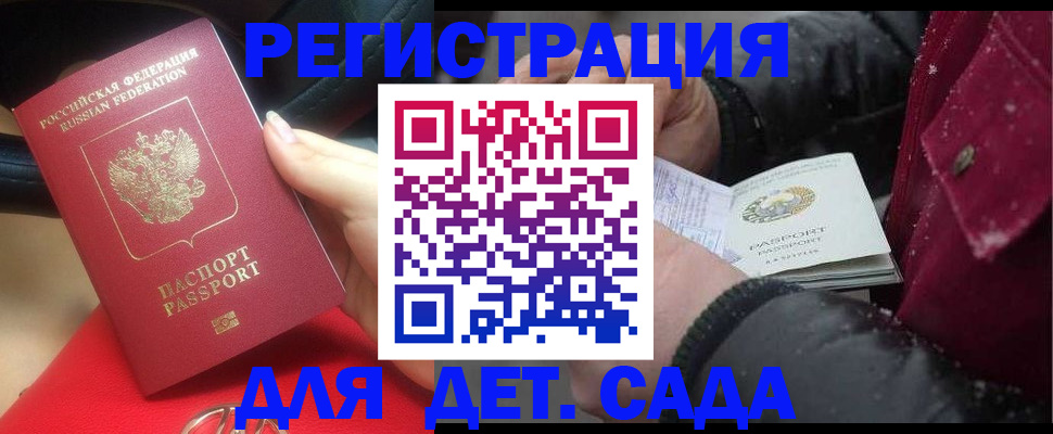 временная регистрация адрес в Слободской