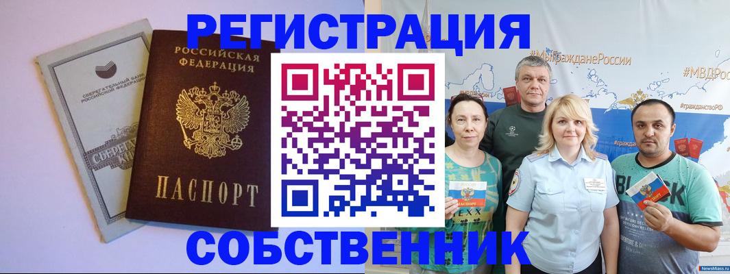прописка для кредита в Слободской